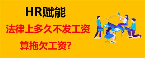 2019劳动法：拖欠工资超过30天，可构成犯罪 - 陕西省建筑业协会
