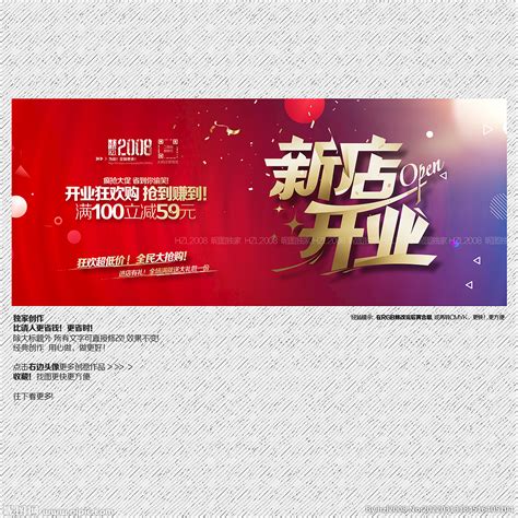 服装店新店开业宣传海报图片下载_红动中国