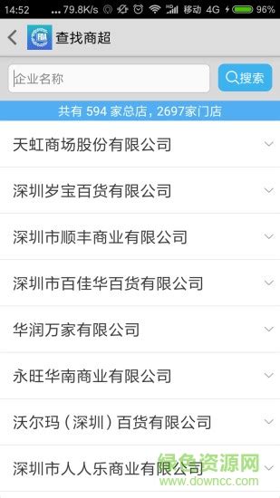 食安三明app-食安三明软件(暂未上线)v3.1.0 安卓版-绿色资源网