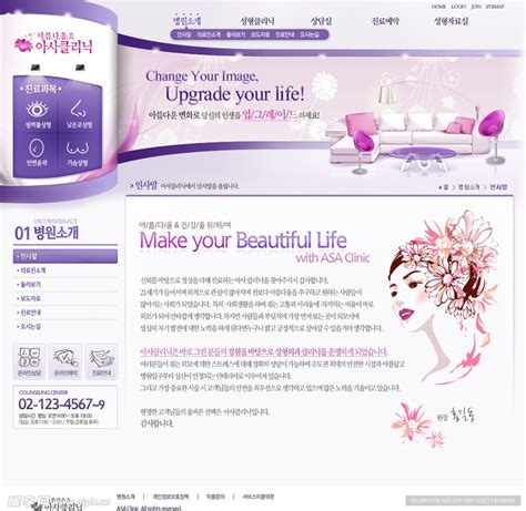 美容机构网站设计设计图__韩文模板_ web界面设计_设计图库_昵图网nipic.com