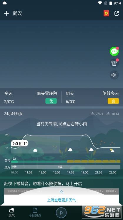 天气预报app下载免费的-天气预报(Ashion Weather)2022最新版下载最准确 15天v6.6.3-乐游网软件下载