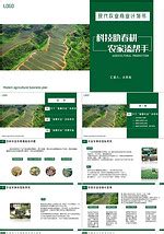 智慧农业海报-智慧农业海报模板-智慧农业海报设计-千库网