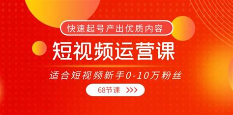 自媒体运营干货总结：如何从0开始做一个万粉账号？ | 运营派