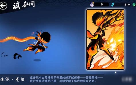 忍者必须死3小椒图片 忍者必须死3小椒图片