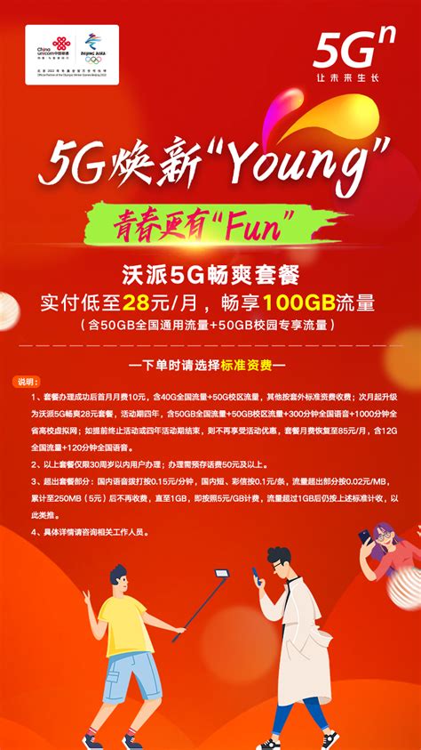 浙江联通在杭州开通了浙江省内首个5G基站-技术控/技术频道;