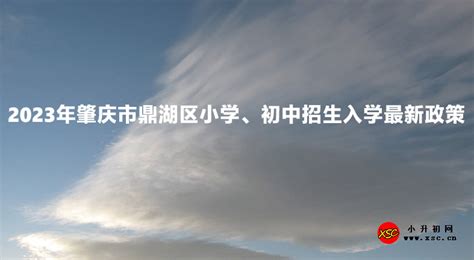 2022-2023年肇庆中小学校历 寒暑假放假时间_初三网