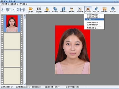 证件照制作软件之如何打造美丽证件照-证照之星中文版官网