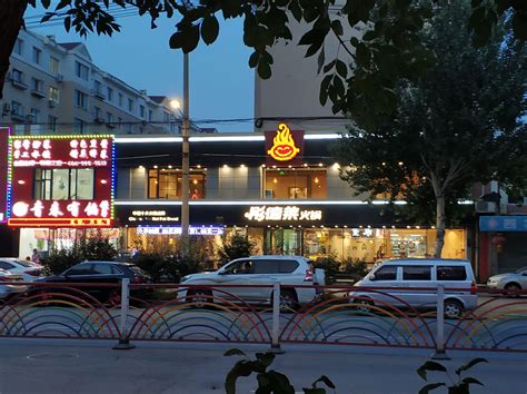 2023彤德莱火锅(金州店)美食餐厅,很好，太好吃了，环境服务都... 【去哪儿攻略】