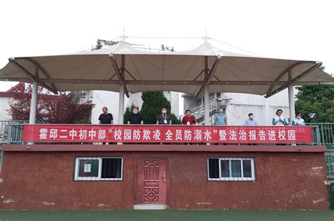 霍邱二中初中部举行每周升旗仪式_霍邱县人民政府