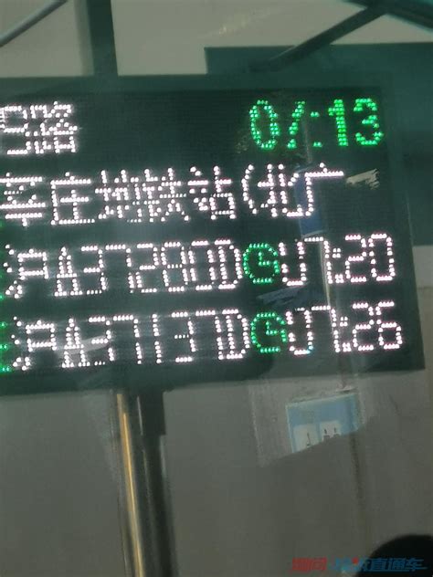 关于济宁城际公交线路首末班发车时间延时的通告__凤凰网