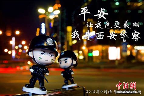 西安警方发布Q版海报演绎警察故事_图片中国_中国网