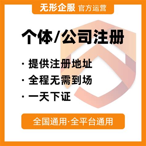 上海企业工商注册登记收费标准-百度经验