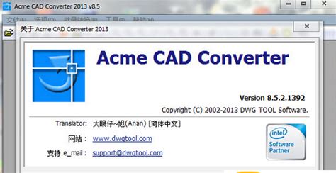 【AcmeCADConverter2019】Acme CAD Converter 2019特别版(附注册码) v8.9.8 单文件注册版-开心电玩