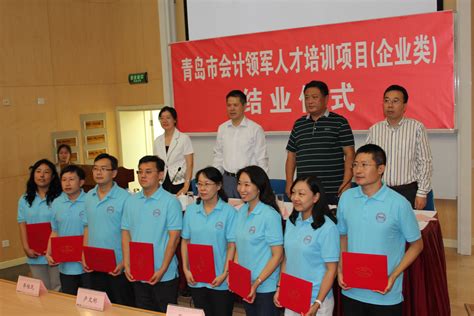 山东省青岛市会计人员继续教育培训--上海国家会计学院远程教育网