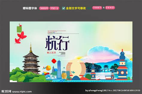 杭州亚运会免费模板PPT-杭州亚运会免费模板PPT模板下载-麦克PPT网