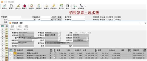 定制木制品木材加工行业ERP系统 - 币加德软件