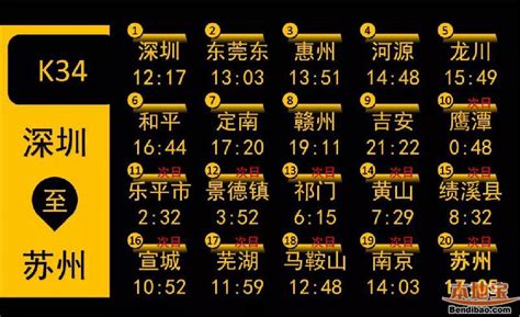 2018深圳站广深线最新列车时刻表 部分车次不停平湖站 - 深圳本地宝