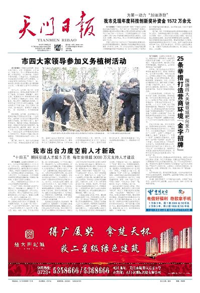 武汉天河机场今日进行封闭式卫生防疫消杀-新闻频道-和讯网