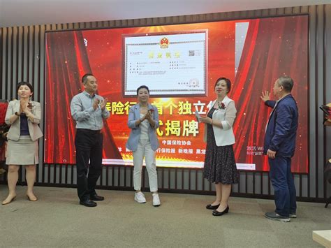 黑龙江寿险行业首个个人保险独立代理人门店开业_中国银行保险报网