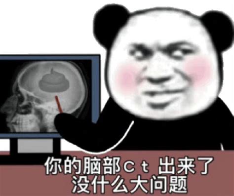 让人爆笑的16张熊猫头表情包图片大全可爱沙雕_配图网