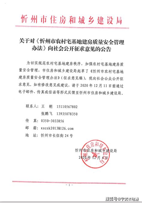 忻州市举办食品安全突发事件（II级）应急实战演练
