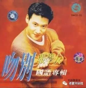 精选90年代经典歌曲_腾讯视频