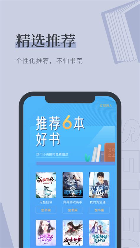 笔趣阁下载app(蓝色版)-笔趣阁蓝色版appv9.0.199 最新版-火鸟手游网