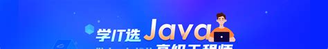 Java培训 - 选「传智教育」,16年深耕Java培训教研!