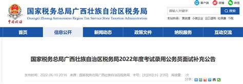 2023年广西国家公务员考试时间：2022年12月3日-4日