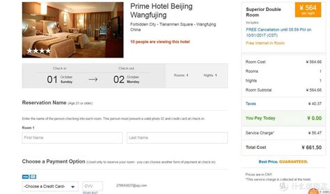 出国订酒店时，你会选择哪家订房网站？booking.com还是agoda，还是另外的哪些网站？为什么？？