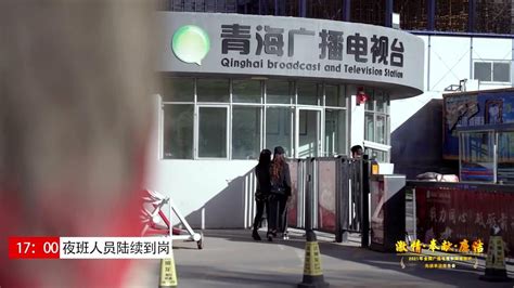 青海广播电视台安多藏语卫视_腾讯视频