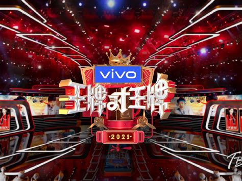 2022“王牌对王牌第7季”舞美设计_奇思汇赵星文-站酷ZCOOL