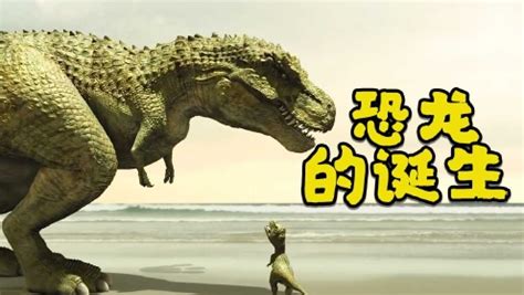 穿越恐龙时代：史前巨兽大揭秘第02集三叠纪：恐龙的诞生_少儿_动画片大全_腾讯视频