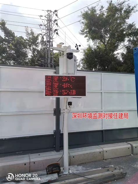 万宁用电监测系统-深圳市深鑫辉智能科技有限公司