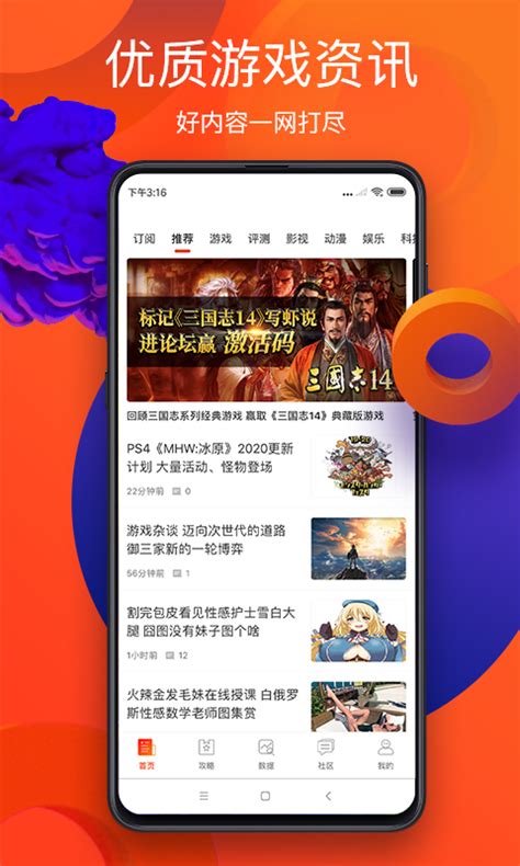 游侠网下载2021安卓最新版_手机app官方版免费安装下载_豌豆荚