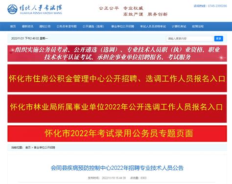 2022夏季湖南邵阳市邵东市中医医院编外合同制人员招聘拟聘人员名单公示