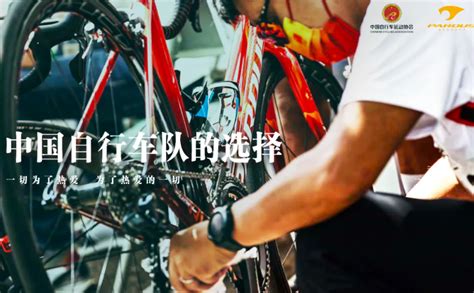 新起点、新突破、新未来——回顾2021中国自行车产业大会