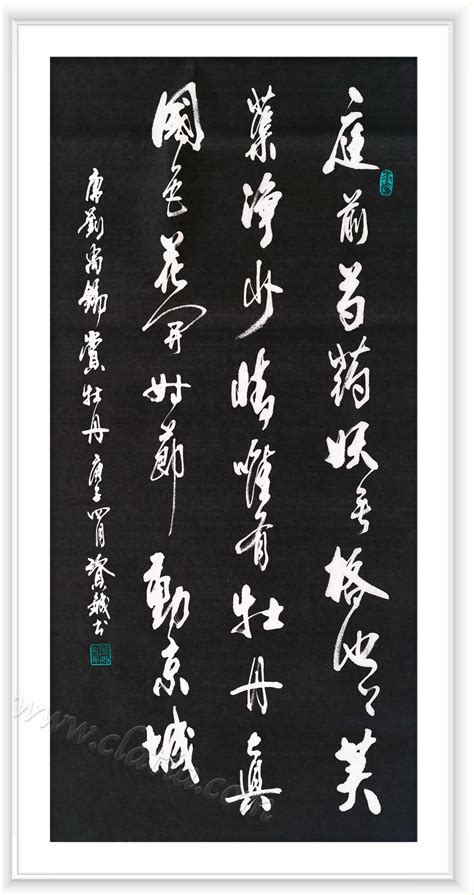 《赏牡丹》拼音版、节奏划分及断句，可打印（刘禹锡）-古文之家