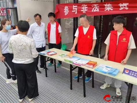 新蔡县古吕街道开展杜绝非法集资宣传活动-中华网河南