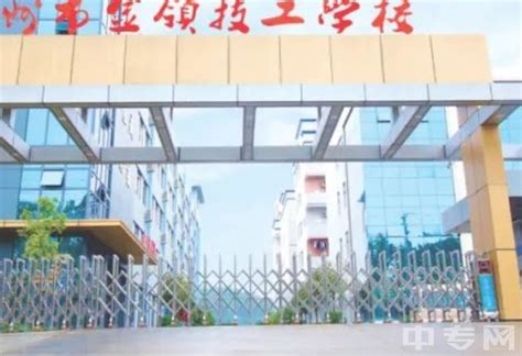 广州市金领技工学校联系电话是多少-广东技校排名网
