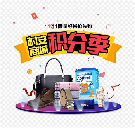 日用百货图片
