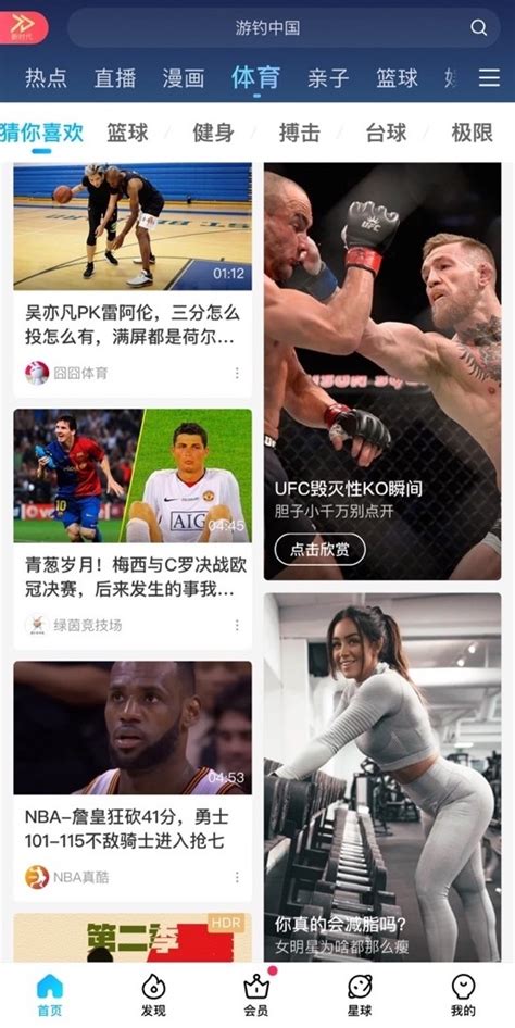 “上优酷看红魔” 优酷体育独家上线曼联官方频道__凤凰网