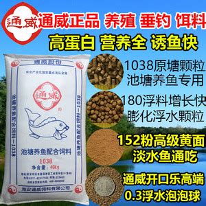 通威螃蟹饲料淡水养河蟹螃蟹饵料颗粒蛋白专用水产养殖业特中饲料-阿里巴巴