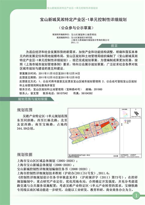 宝山:吴淞工业区谋发展向"吴淞创新城"转型-搜狐大视野-搜狐新闻