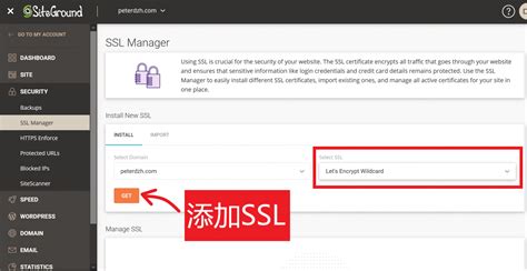 免费安装SSL证书【2020】提供更安全的访问体验 « 美国生活指南