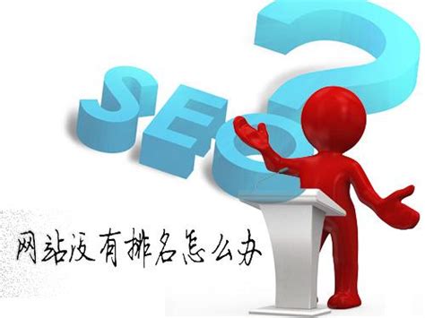 网站站内优化对seo排名的影响（网站排名优化有必要做吗）-8848SEO