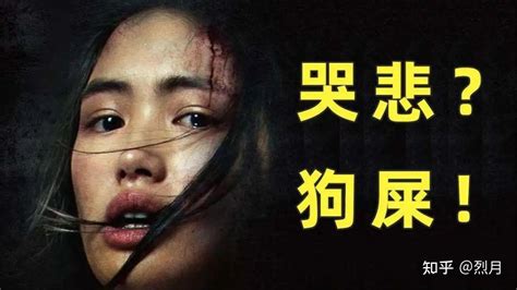 被吹上天的台湾丧尸电影《哭悲》，原来只是个见光死的黄暴b级片 - 知乎
