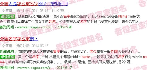 中国人取外国名字 - 外国名字怎么取 - 香橙宝宝起名网