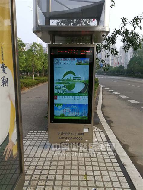 江西抚州市区首批12个智能公交电子站牌投入使用 · 中国道路运输网（专业道路运输门户）