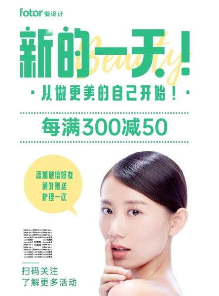 微商美业美容院营销活动宣传奢华风手机海报